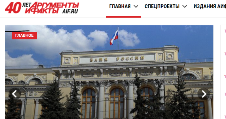 АиФ Комментарий про накопления на старость