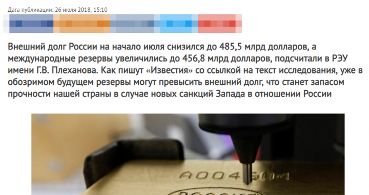news-front.info Россия обезопасила себя от новых санкций США