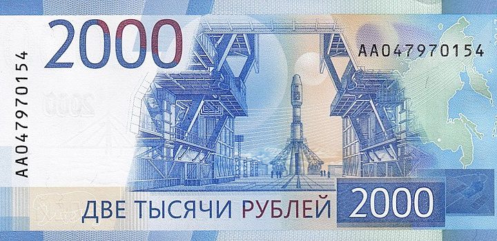 14.08.2018 Прогноз по рублю на вторник