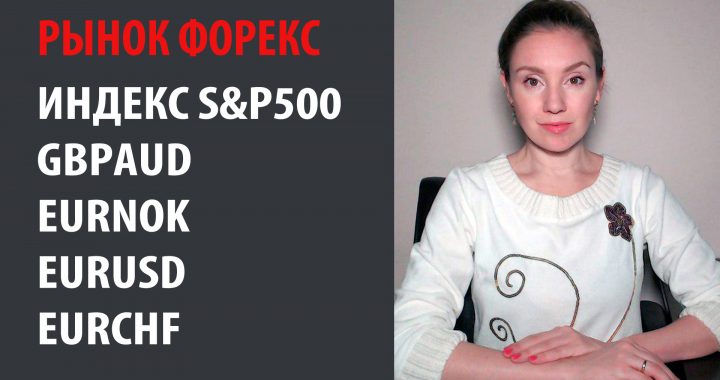 Рынок Форекс — 23.12.19 — 27.12.19 Обзор валютных пар на неделю