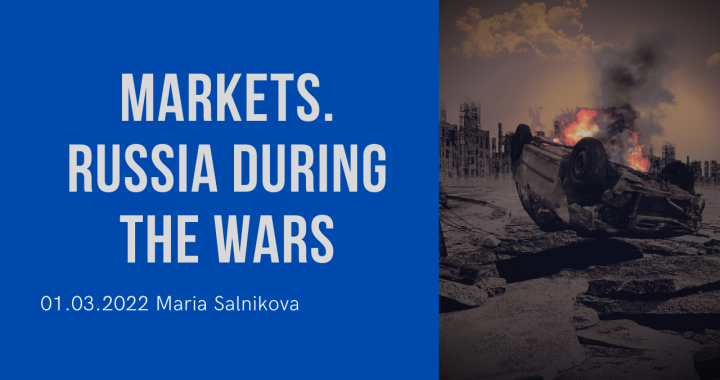 Markets. Russia during the wars